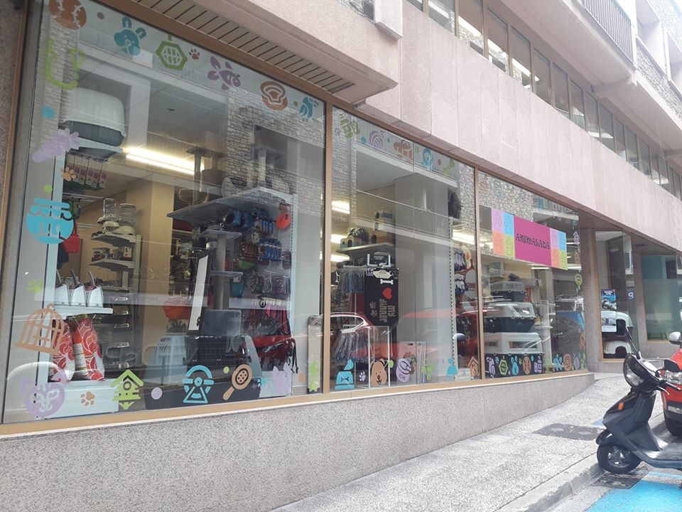 Botiga animalada març